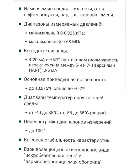 Датчик давления метран 150