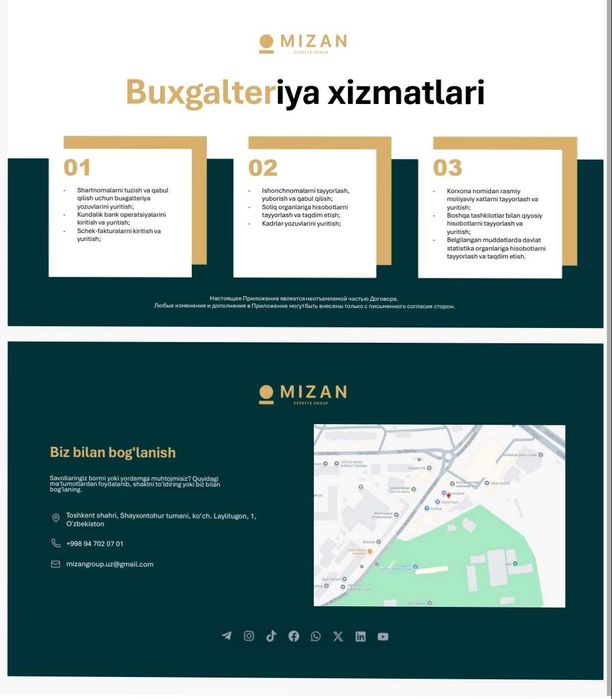 Бухгалтерские услуги