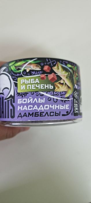 Бойлы насадочные вкус рыба и печень