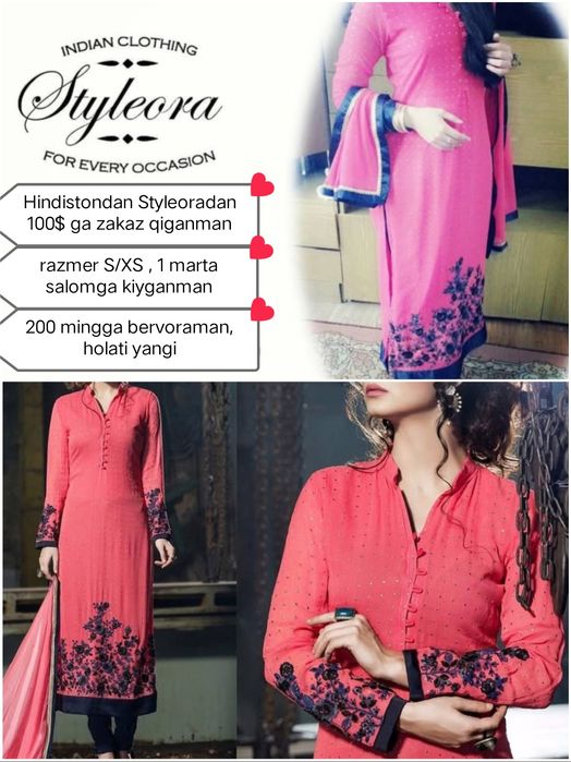 Индийское платье Сари