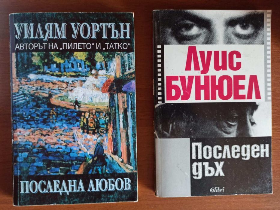 Продавам запазени книги - художествена литература - по 7 лв