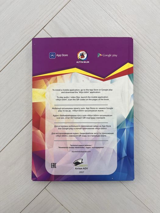 Книга «Smart Dictionary»