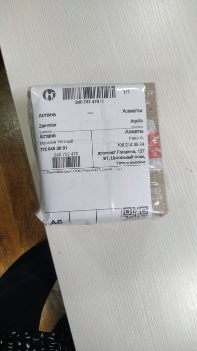 Швейная машина Аврора