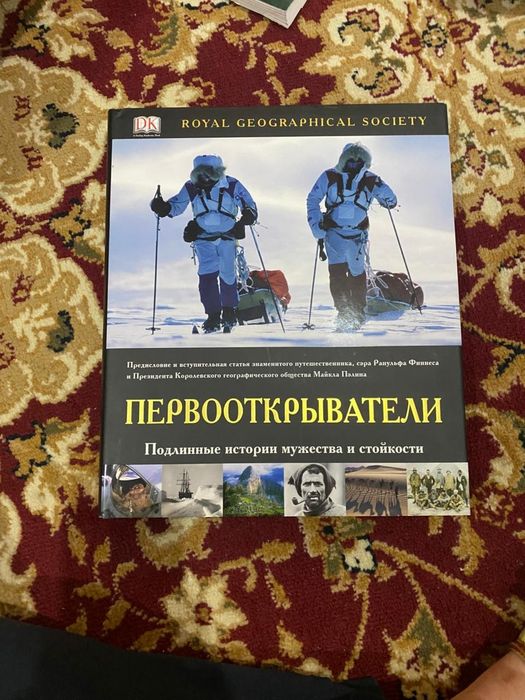 Первооткрыватели. Подлинные истории мужества и стойкости