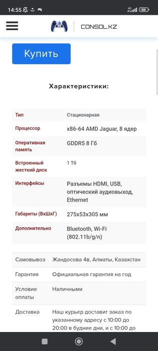 Приставки ps4 с играми