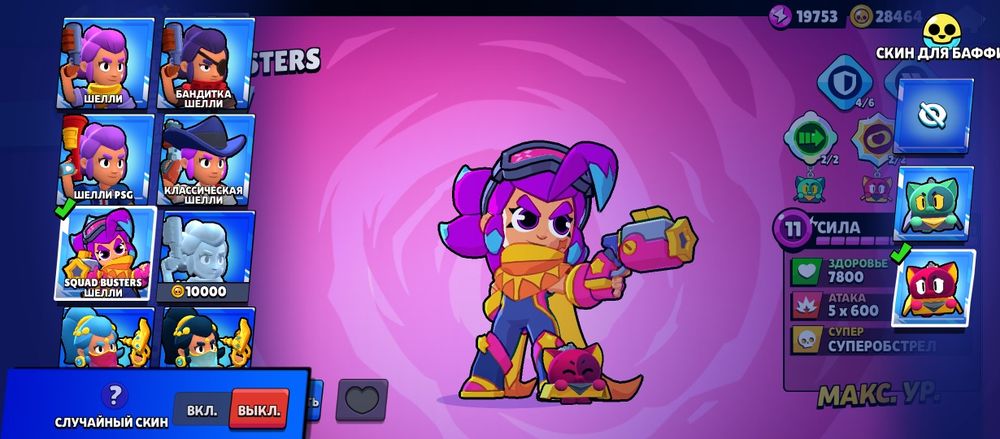 Селл ак бс бравл старс ак