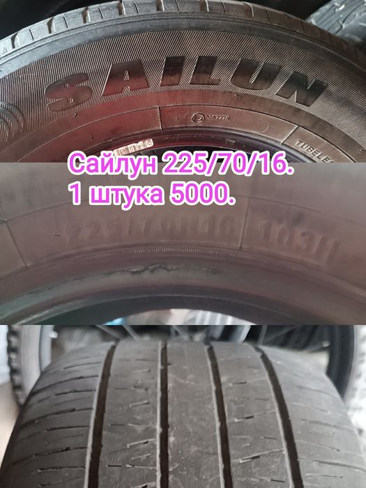 Резина летняя R13-R20