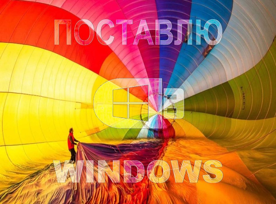 Виндоус 11 | 10 лицензия и программой office для Виндовс