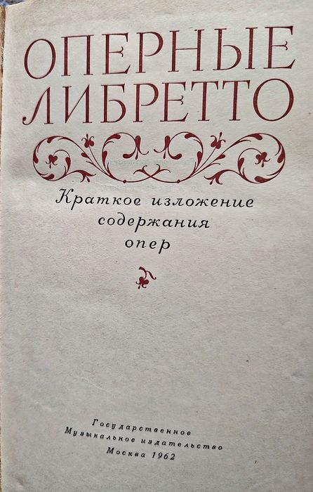 Продаются книги для музыкантов