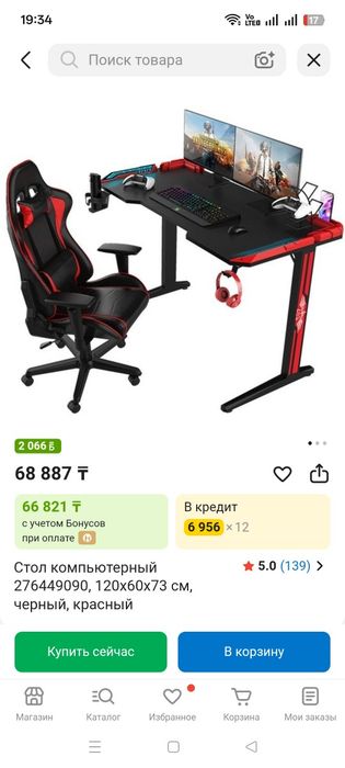 Продам компьютерный стол