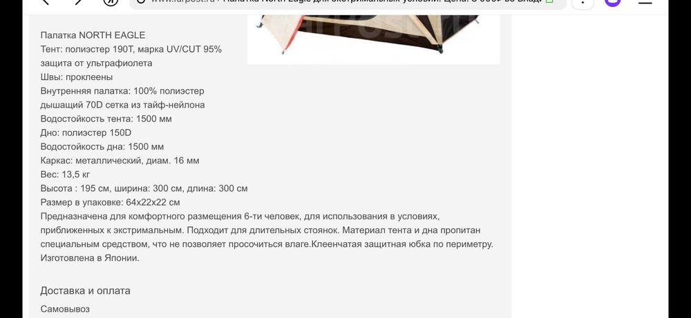 палатка и всичко за почивка