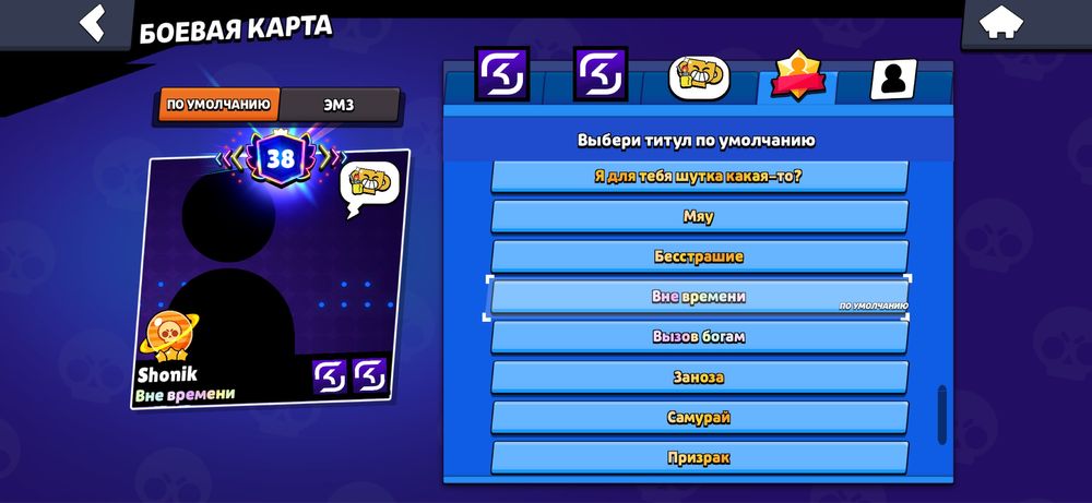 Продам акаунт бравл старс топ ак