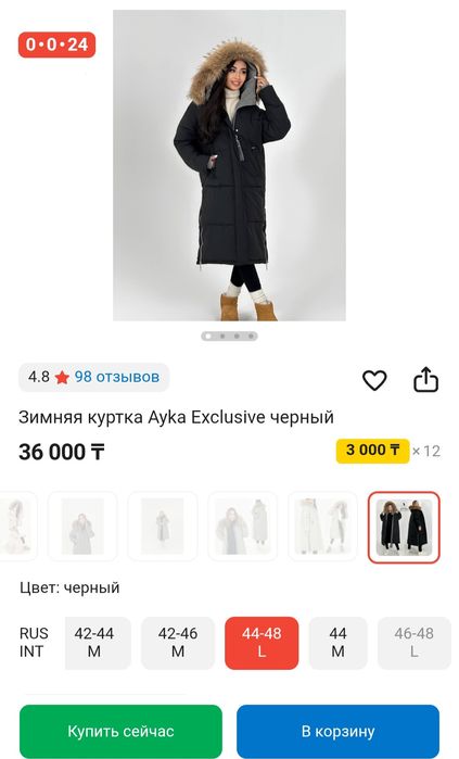 Зимняя женская куртка