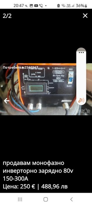 Продавам монофазно зарядно за електрокар 80v 150-300A