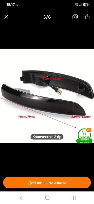 Мигачи за форд (за огледалоа)