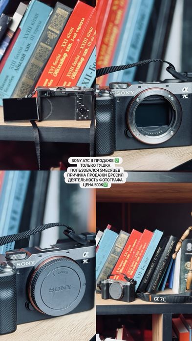 sony a7c продается 8.7.0.8.9.8.1.7.1.4.0.