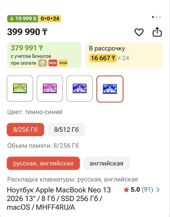 Apple MacBook Neo продам