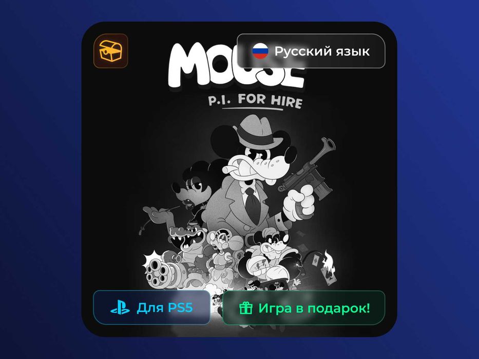 Mouse: P.I. For Hire - PlayStation 5