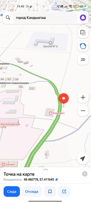 Земельнык участок ИЖС
