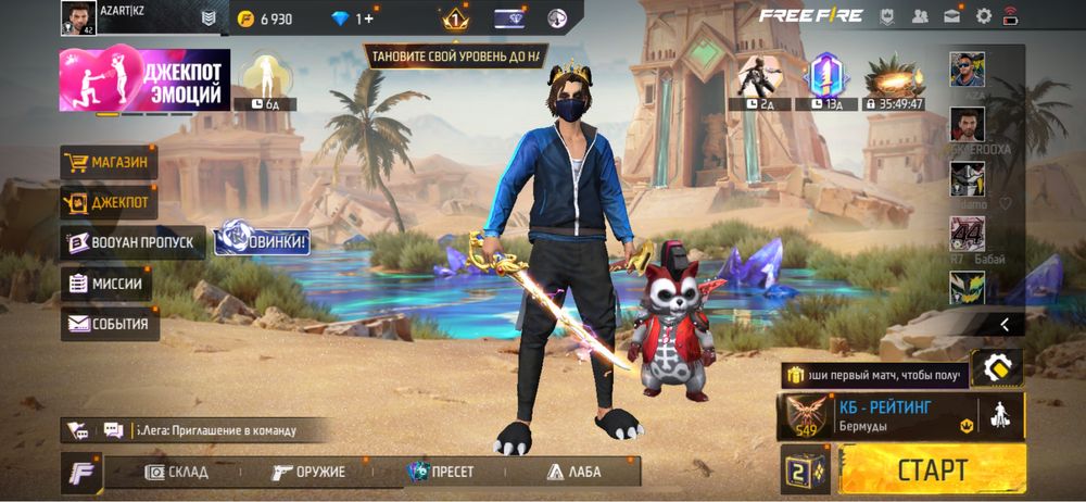 аккаунт фри фаер