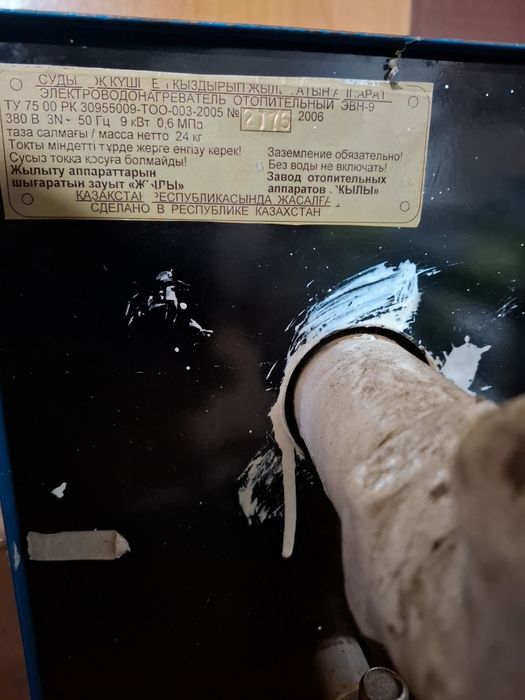 Продам электрокотел