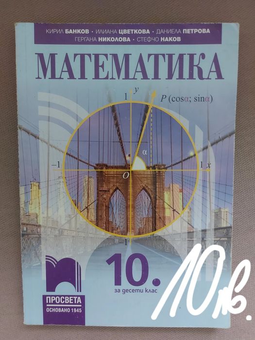 Сброници, учебници и справочници