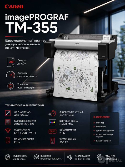 Canon imagePROGRAF TM-355 кенг форматли плоттер 36" A0+ 910 см, Wi-Fi