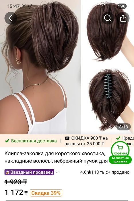 Накладные волосы,заколки