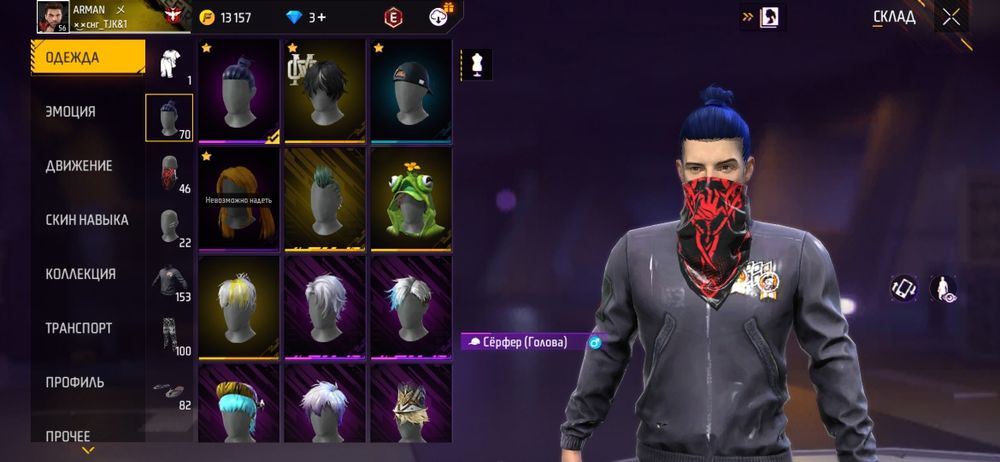 Фф акк сатылады 3000