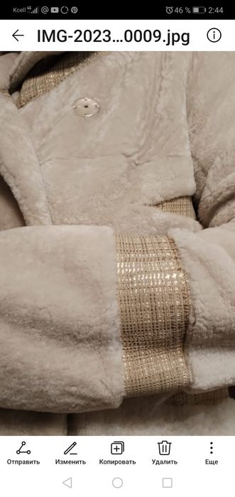 Дубленка Эксклюзив