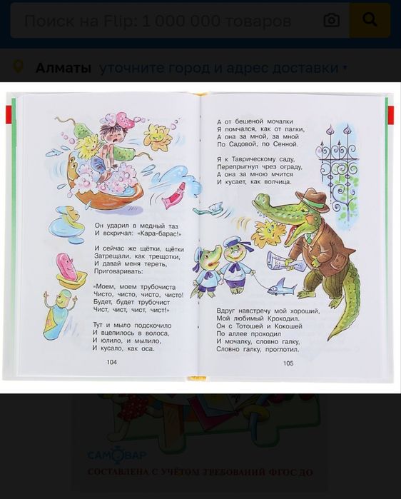 Книжки для детей