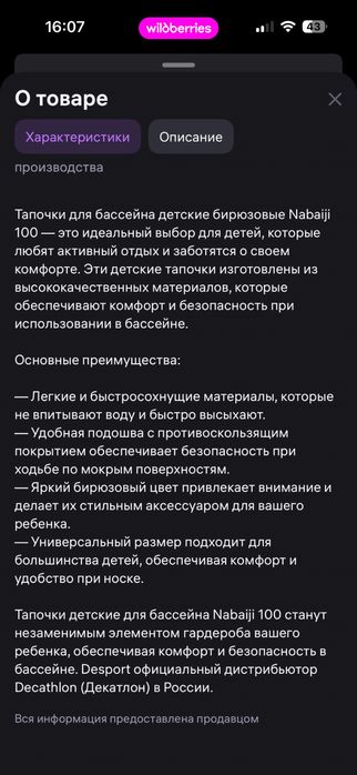 Продам детские тапочки для бассейна, аквашузы.