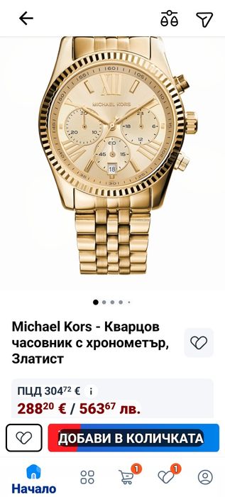 Промоция!!! Само днис@Michael Kors - Кварцов часовник с хронометър, Злат