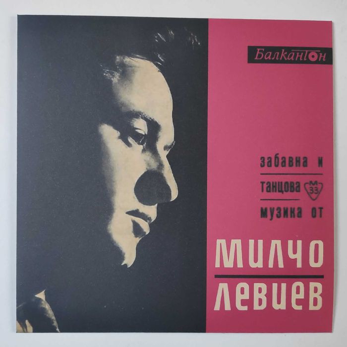 БГ Джаз Фокус 65 Милчо Левиев Веселин Николов и др грамофонни плочи
