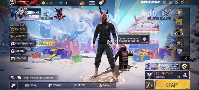 Фри фаер,фрии фаер акк