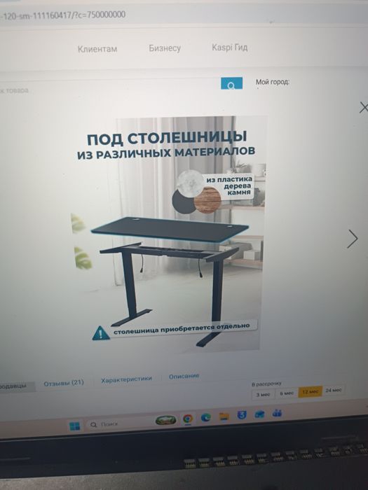 Подстолье для столешницы металл 120 см