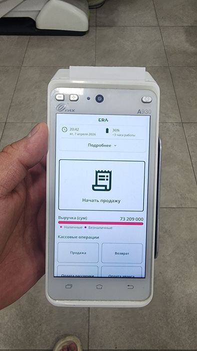 Кассовый аппарат