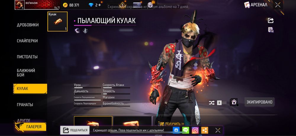 Фф акаунт продаже