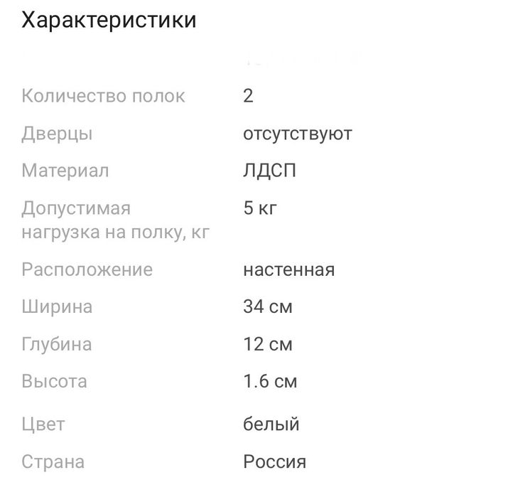 Полки, белые. Отлично в интерьер.