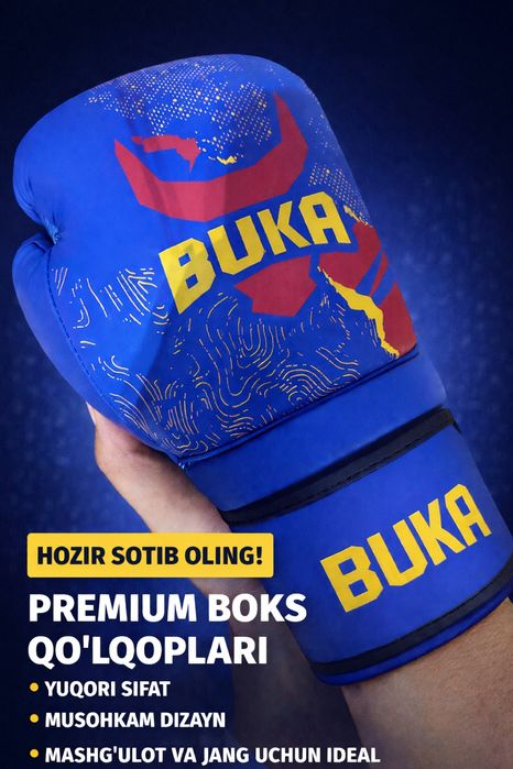 Боксерские перчатки