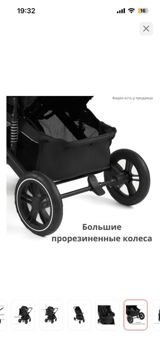 Коляска прогулочная прогулка