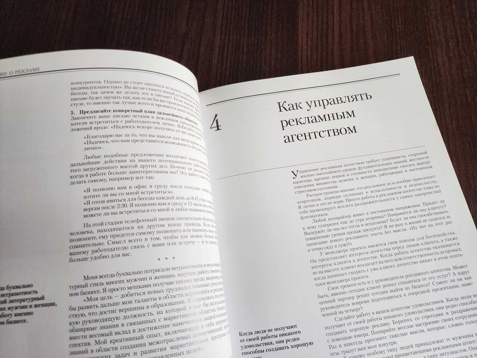 Огилви о рекламе