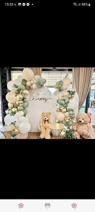 Всичко за вашето парти