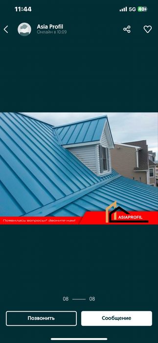 профнастил оптом