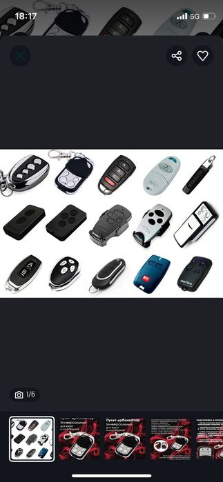 Прошивка пультов