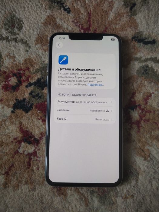 Айфон 11 про макс/256g телефон