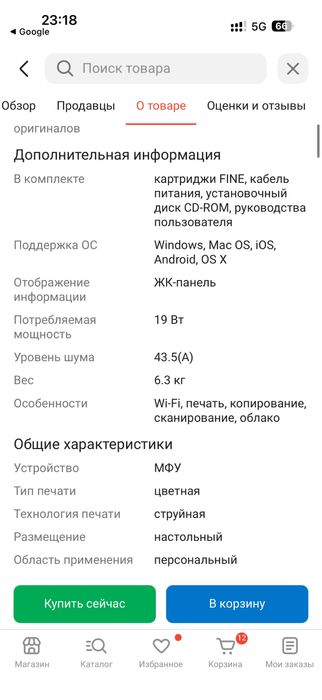 TS5340a Canon принтер