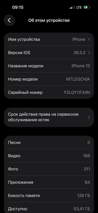 iPhone 15 Ch/N 128