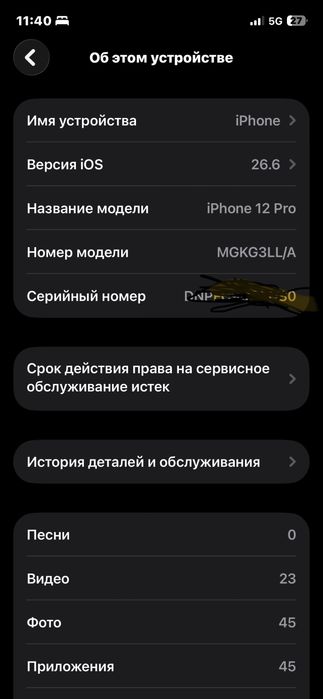 iPhone 12 Pro 128