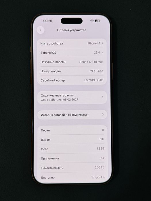 iPhone 17 Pro Max 256Gb eSim | Айфон 17 про макс